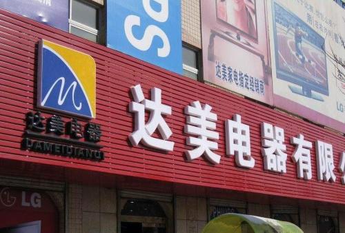 中宁POS机办理中心